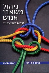 Read more about the article ספרים